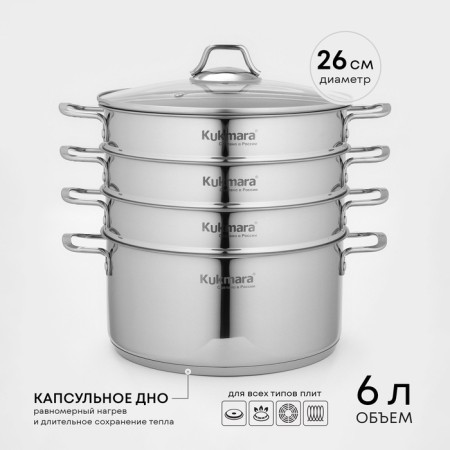 Mantock 3V1, 6 L, D = 26 cm, glass cover, heat distribution bottom, induction