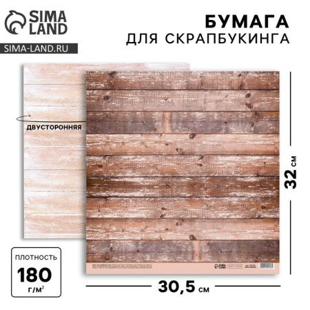 Scrapbooking paper "District House", 30.5 x 32 cm, 190 g/m²