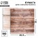 Scrapbooking paper "District House", 30.5 x 32 cm, 190 g/m²