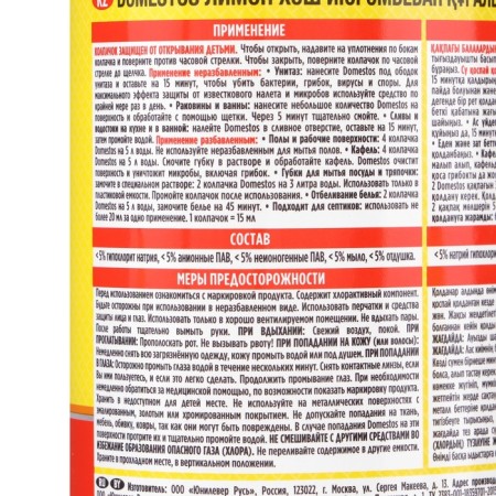 Domestos Cleaning Lemon Freshness, Universal, 1 liter-1