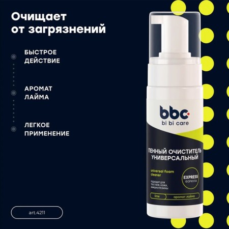 Foamy cleaner Bibicare, universal, 150 ml-1