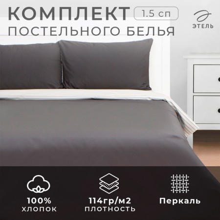 Bed linen Ethel 1.5sp Stripes: Grey, 143x215cm, 150x214cm, 50x70cm-2 pcs, perkal, 114 g/m2-1
