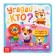 Cardboard book with windows "Guess who?" 10 p.