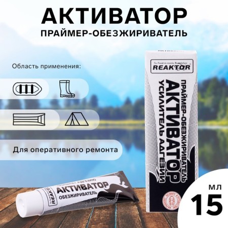 Reaktor activator, 15 ml