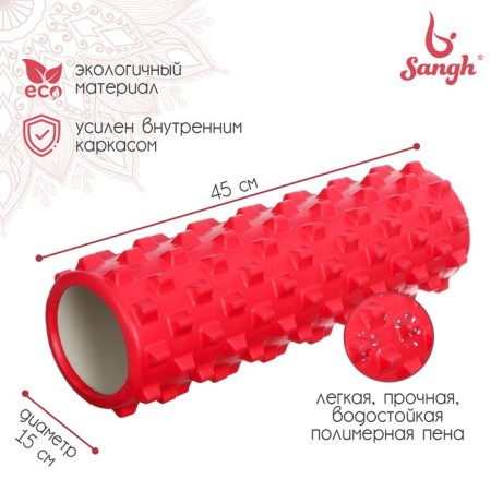 Massage roller SANGH, 45x15, red color