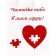 Package Gift craft "In my heart" 12 x 6 x 16 cm