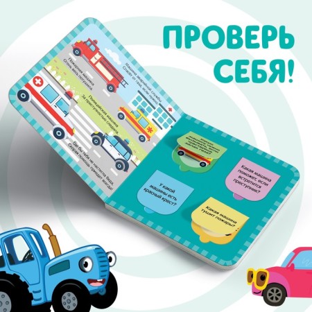 Cardboard book with windows “Useful Transport”, 10 pages, 16 windows, blue tractor-2
