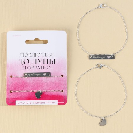 Bracelets Demetrons "to the Moon", 2 pcs, length 20 cm