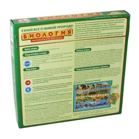 Quiz "Biology"-2