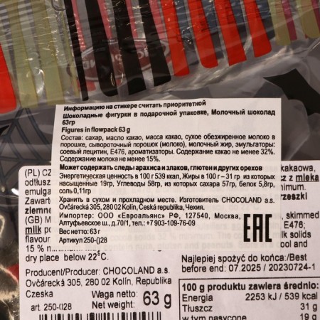 Figure milk "Halloween characters", 63 g-4