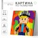 Picture on numbers for children "Game World", 15 x 15 cm