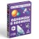 Board Victor Game "Once in Cosmos", 50 cards, 8+