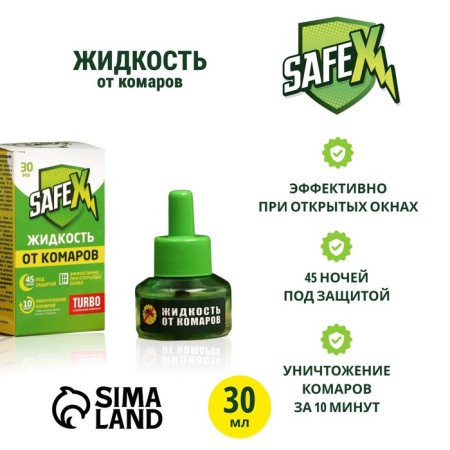 Fumigator liquid, 45 nights, an additional SAFEX bottle, 30 ml