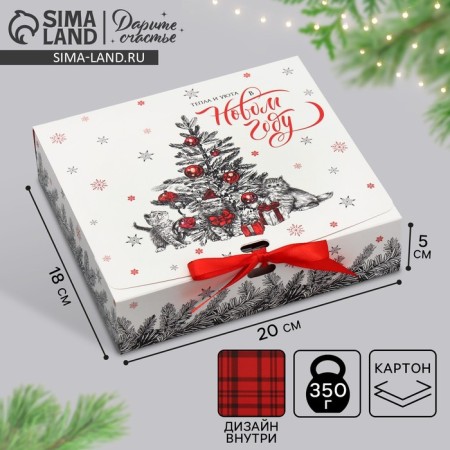 Box a gift New Year's folding double -sided "heat and comfort", 20 x 18 x 5 cm, new year