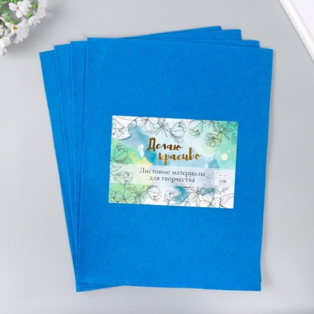 VETR 1 mm "Royal Blue" set 4 sheets 30x40 cm