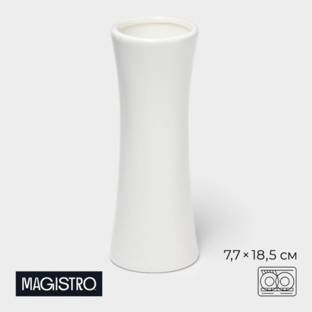 Vase for flowers porcelain Magistro "Blanche", 7.7 × 18.5 cm, white color