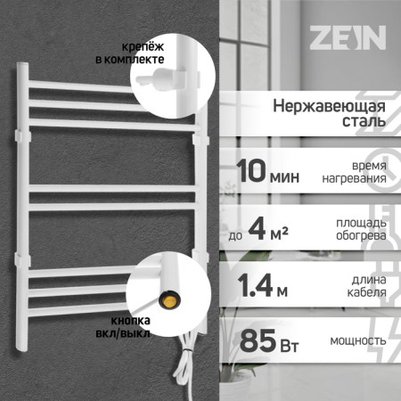 Electric heated towel rail ZEIN PE-08 "Bohemia", 500x600 mm, 8 crossbars, white-1