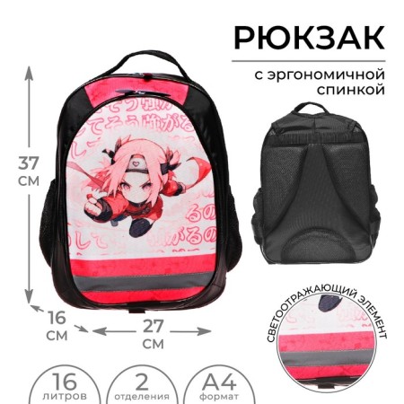 School backpack, 37 x 27 x 16 cm, ergonomic back, calligrata b "Sakura"