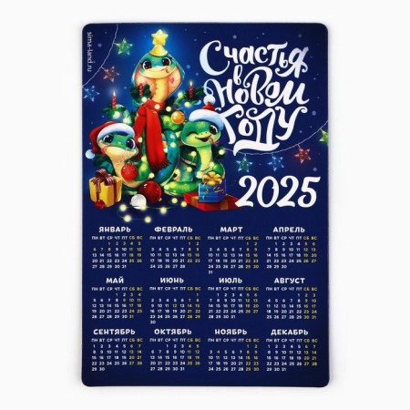 Magnet Calendar 2025 "New Year Mix", 12 x 8 cm-6