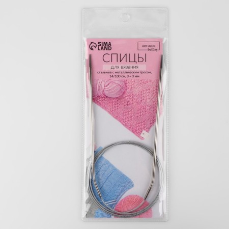 The knitting needles are circular, for knitting, with a metal cable, d = 3 mm, 14/100 cm-3