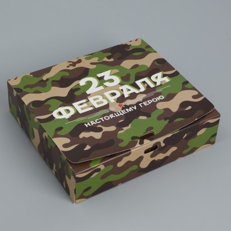 Gift folding box, packaging, "February 23", 20 x 18 x 5 cm