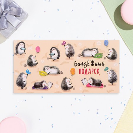 Money envelope "Baldezhnaya Gift!" , 17 x 9 cm-1