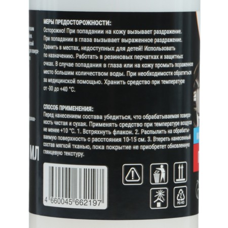 Grand Caratt Plastic Polition Matte, citrus mix, 250 ml, spray-21