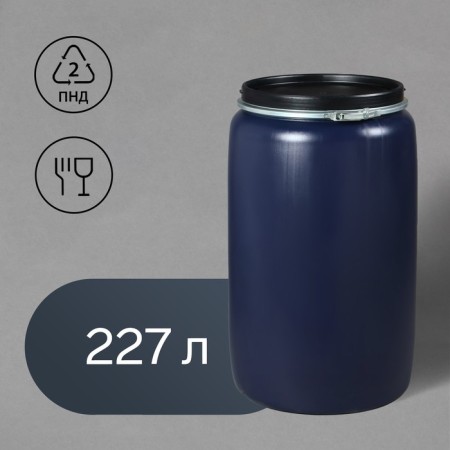 Food barrel, 227 liters, with a lid, insignificant, Open Top Drums