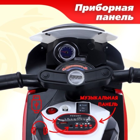 Children's electric car "bike", red color-4
