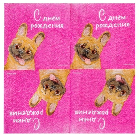 Paper napkins "Happy birthday", pesel, 24 x 24 cm, 20 pcs-3