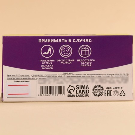 Drage sweets-tablets "Dvatin" in the box, 100 g.-3