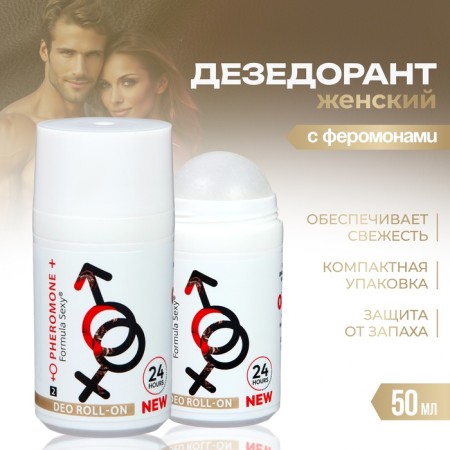 Deodorant Female Roller Formula Sexy No. 2 with pheromones, 50 ml