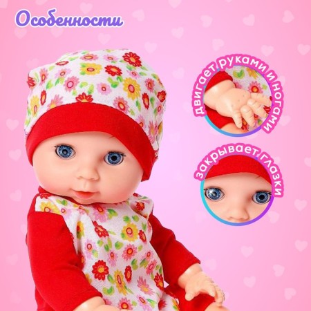 Pups functional "Sasha", drinks, pisses, with accessories, red-3