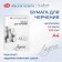 Drawing paper in the A4 folder, ZHK "Ladoga", 24 sheets, 200 g/m2, (252781939)