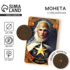 Монета выбора сувенир карты тарро «Удача с тобой»