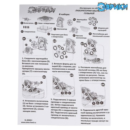 Set for experiments "Laboratory of soap bubbles", 12 elements-2