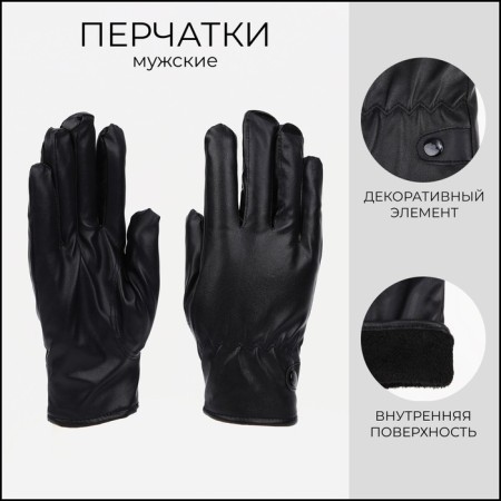 Gloves male, dimensionless, with insulation, black color