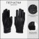 Gloves male, dimensionless, with insulation, black color