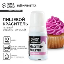 The dye of food gel water -soluble for desserts: lilac, 10 ml.
