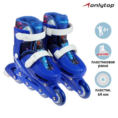 Roller skates sliding onlytop, p. 30-33, PVC 64 mm wheels