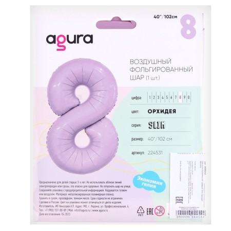 Foil ball 40 "Number 8", orchid, Slim-1