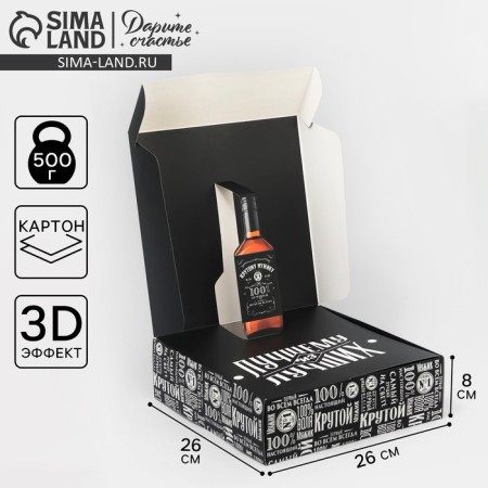 Gift folding box, packaging, “best”, 26 x 26 x 8 cm