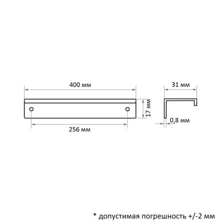 Profile handle Cappio RT001BL, l = 400 mm, m/o 256 mm, black color black-6