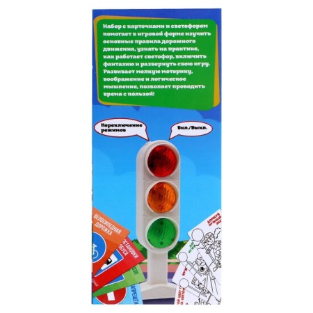 Traffic light "Big Road", training cards, Russian chip, light, sound-11