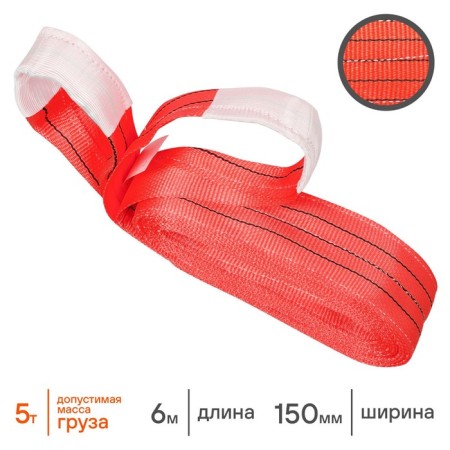 Strict Textile loop AIRLINE STP, 5 t, 6 m-2