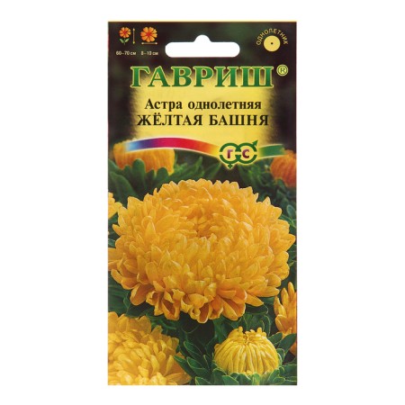 Astra seeds "Yellow Tower", 0.3 g