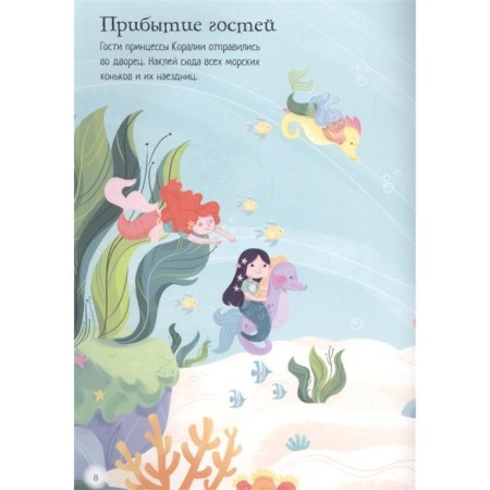 Princess of the underwater kingdom. Bati H.-2