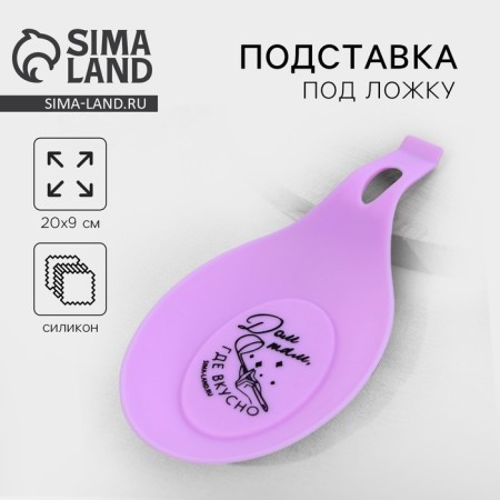 Standing under the spoon "House", silicone, 20 x 9 cm