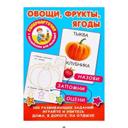 Vegetables, fruits, berries