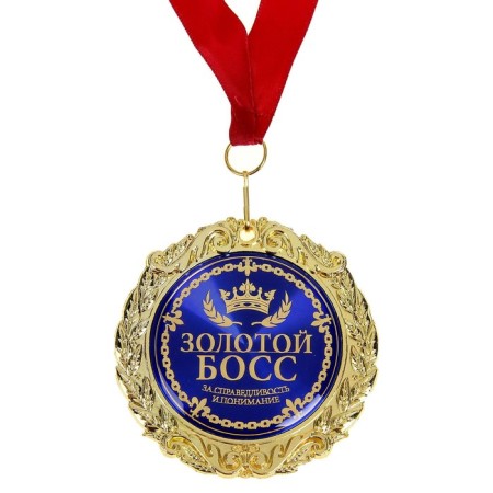 Medal in the velvet box "Golden Boss", D = 7 cm.-2